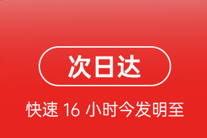 宜春明月山机场快运航空货运 航空货运